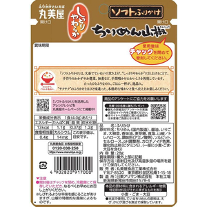 丸美屋 ソフトふりかけ ちりめん山椒 28g F800683-イメージ2