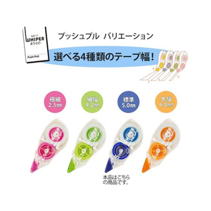 プラス ホワイパープッシュプル 5mm ブルー 10個 F081128-49968/WH70510P-イメージ7