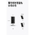 Amazon Outdoor Cam Pro Plug-in Ring ホワイト B0DDRJJH9X-イメージ7