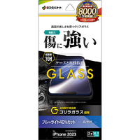ラスタバナナ iPhone 15用ガラスフィルム ゴリラガラス ブルーライトカット 高光沢 クリア GGE3903IP361