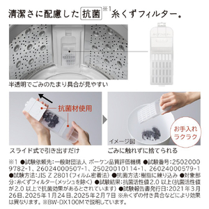 日立 10．0kgインバーター洗濯乾燥機 ビートウォッシュ ホワイト BW-DX100M W-イメージ14