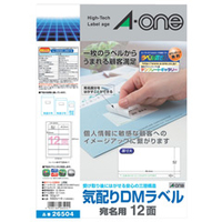 エーワン 気配りDMラベル 紙ラベル A4判 宛名用 12面 100シート入り 26504