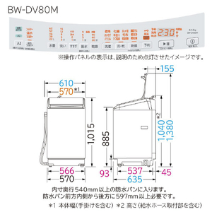 日立 8．0kgインバーター洗濯乾燥機 ビートウォッシュ ホワイト BW-DV80M W-イメージ2