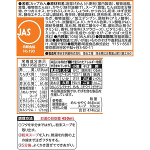 明星食品 明星庵きつねうどん大盛 105g×12食 FC458PF-イメージ2
