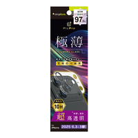 トリニティ iPhone 17 Pro用[PicPro 3D] 超精密設計 超透明 3D立体カメラレンズ保護ガラス TR-IP25M3-LCT-2ARCCL