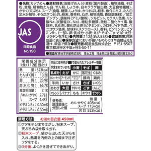明星食品 明星庵天ぷらそば大盛 112g×12食 FC460PF-イメージ2