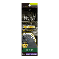 トリニティ iPhone 17 Pro用[PicPro 3D] ゴリラガラス 超精密設計 3D立体カメラレンズ保護ガラス 光沢 TR-IP25M3-LCT-GOCCCL