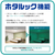 HotaluX LEDシーリングライト HLDZ08403SG-イメージ5