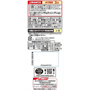 日清製粉ウェルナ マ・マー 早ゆで3分ストレートマカロニ 150g F800699-イメージ2