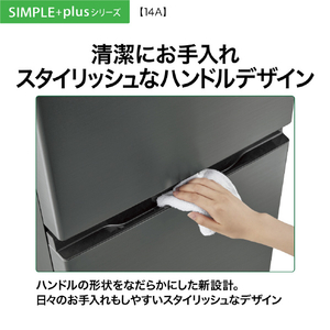AQUA 【右開き】139L 2ドア冷蔵庫 e angle select マットホワイト AQR-14E5(W)-イメージ12