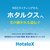 HotaluX LEDシーリングライト HLDZ06403SG-イメージ4