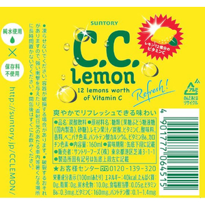 サントリー C.C.レモン 160ml缶 F800923-イメージ2
