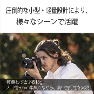SONY デジタル一眼カメラα[Eマウント]用レンズ Gレンズ FE 50mm F1.4 GM SEL50F14GM-イメージ5