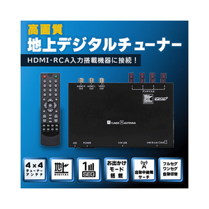 慶洋エンジニアリング 車載用地上デジタルテレビチューナー ブラック AN-T020-イメージ2