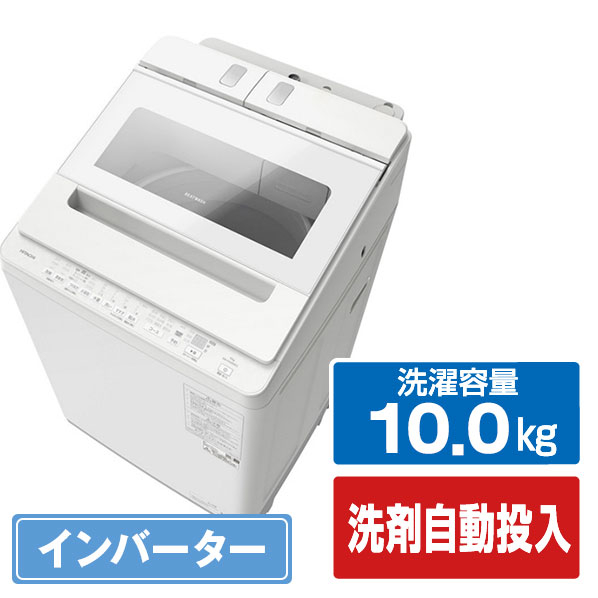 日立 10．0kgインバーター全自動洗濯機 e angle select ビートウォッシュ ホワイト BW-X100ME5 W