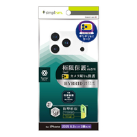 トリニティ iPhone 17 Pro用[Turtle Solid] 超精密設計 ハイブリッドケース クリア TR-IP25M3-TTSL-CL