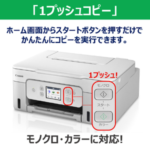 キヤノン インクジェット複合機 特大容量タンク搭載モデル Gシリーズ ホワイト G3390WH-イメージ15