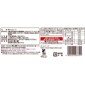不二家 アーモンドチョコレート FCE957M-イメージ2