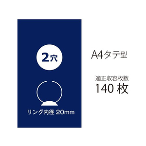 プラス リングファイル 2穴 スーパーエコノミーA4 140枚綴ネイビー83021 FCC5142-83021/FC-102RF-イメージ3