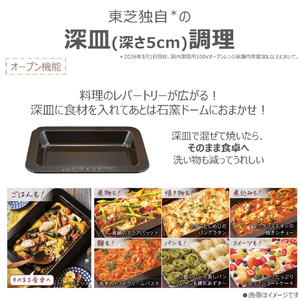 東芝 東芝過熱水蒸気オーブンレンジ 石窯ドーム ルナホワイト ER-D7000C(W)-イメージ11