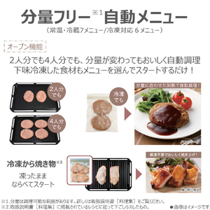 東芝 東芝過熱水蒸気オーブンレンジ 石窯ドーム ルナホワイト ER-D7000C(W)-イメージ12