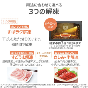 東芝 東芝過熱水蒸気オーブンレンジ 石窯ドーム ルナホワイト ER-D7000C(W)-イメージ7