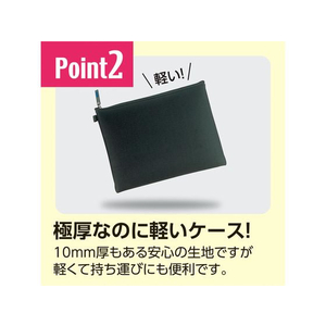 セキセイ 超厚クッションケース ブラック FC664NZ-AZ-1385-60-イメージ4