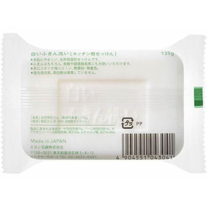 ミヨシ石鹸 白いふきん洗い 135g F497149-イメージ2