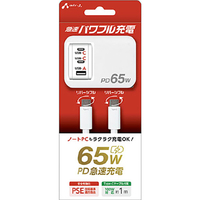 エアージェイ PD65W対応 Type-C2ポート/USB1ポート 急速パワフル充電器+C to Cケーブル 1m ホワイト AKJ-PD65DX WH