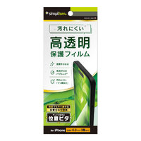 トリニティ iPhone 16 Pro用高透明 画面保護フィルム 位置ピタ TR-IP24M3-PFI-CC
