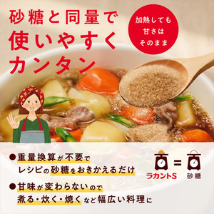 サラヤ ラカントS 顆粒 280g FC875TD-イメージ4
