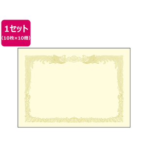 タカ印 OA賞状用紙 厚口 B4判 縦書用 クリーム 10枚×10冊 FC61315-10-1277-イメージ1
