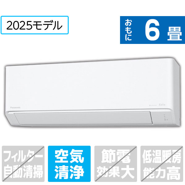 パナソニック 6畳向け 冷暖房インバーターエアコン	CS225DZE5S