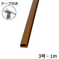 オーム電機 テープ付モール 3号 1m 木目オーク DZ-WMT31WK