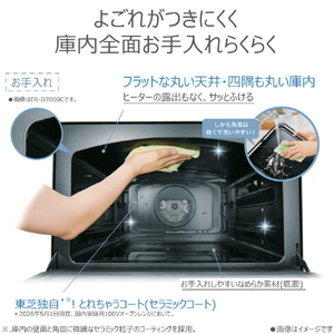 東芝 東芝過熱水蒸気オーブンレンジ K ER-D3000C(K)-イメージ14