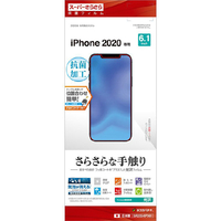 ラスタバナナ iPhone 12/12 Pro用さらさら光沢フィルム SR2554IP061