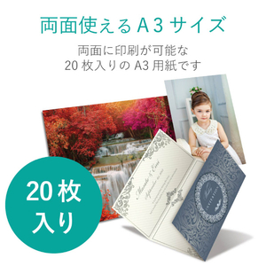 エレコム 高画質用スーパーファイン紙(A3、厚手、両面20枚) EJK-SRAPA320-イメージ3