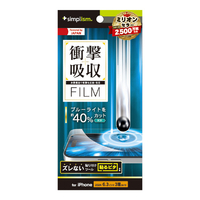 トリニティ iPhone 16 Pro用衝撃吸収&ブルーライト低減 画面保護フィルム 光沢 TR-IP24M3-PF-SKBCCC