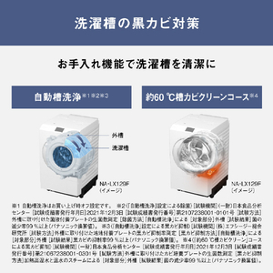 パナソニック 【右開き】ドラム式洗濯乾燥機 マットホワイト NA-LX127FR-W-イメージ17