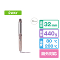 テスコム プロテクトイオン 2WAYスチームヘアーアイロン(32mm径) elims est サニーベージュ TW753A-C