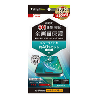 トリニティ iPhone 16 Pro用9Hガラスライク ブルーライト低減 画面保護フィルム 光沢 TR-IP24M3-PFPM-BCCC