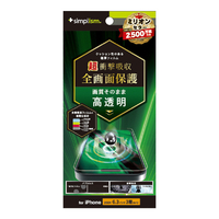 トリニティ iPhone 16 Pro用超衝撃吸収 画面保護フィルム 高透明 TR-IP24M3-PFPM-SKCC