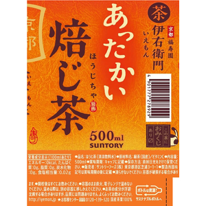 サントリー 伊右衛門 ホット 焙じ茶 500ml FCC1360-イメージ2
