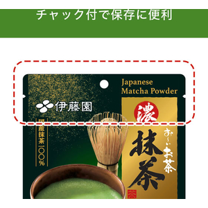 伊藤園 お～いお茶 濃い抹茶 130g FCG426V-イメージ5
