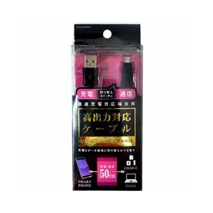 オズマ MICROUSB切替付充電通信ケｰブル 50CM BK IUCD05SP05K-イメージ1
