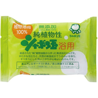 シャボン玉石けん 純植物性 シャボン玉浴用 100g FCA7870