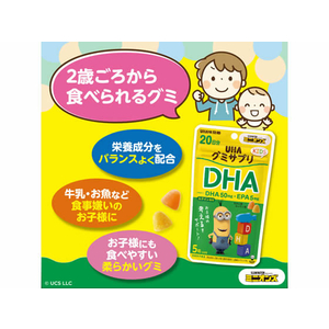 UHA味覚糖 UHAグミサプリKIDS DHA 20日分SP FC69907-イメージ3