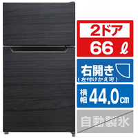 TOHOTAIYO 【右開き】66L 2ドア インバーター冷凍冷蔵庫 ブラックウッド TH-66L2-BW