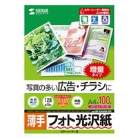 サンワサプライ カラーレーザー用フォト光沢紙・薄手（A4・100シート） LBP-KNA4N-100