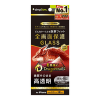 トリニティ iPhone 16 Pro用ケースとの相性抜群 Dragontrail 高透明 画面保護強化ガラス TR-IP24M3-GLS-DTCC